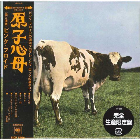 CD-диск Pink Floyd - Atom Heart Mother