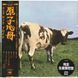 CD-диск Pink Floyd - Atom Heart Mother