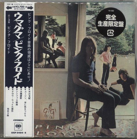 CD-диск Pink Floyd - Ummagumma
