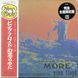 CD-диск Pink Floyd - Soundtrack From The Film More