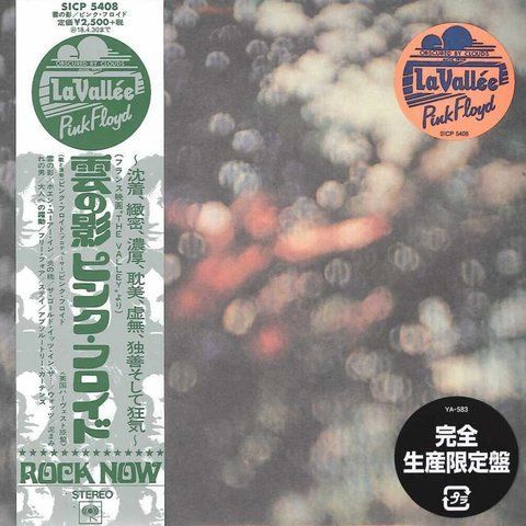 CD-диск Pink Floyd - Obscured By Clouds (Music From La Vall&eacute;e)