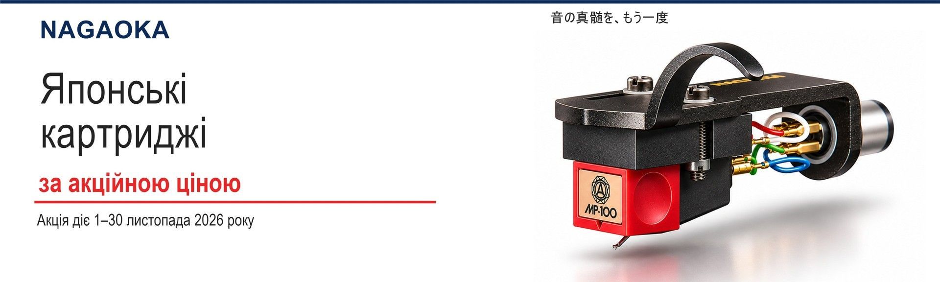 Nagaoka
