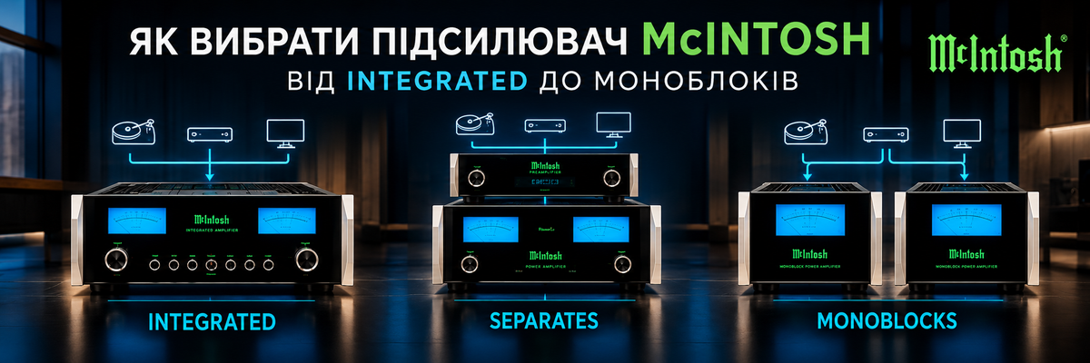 McIntosh amplifier architectures